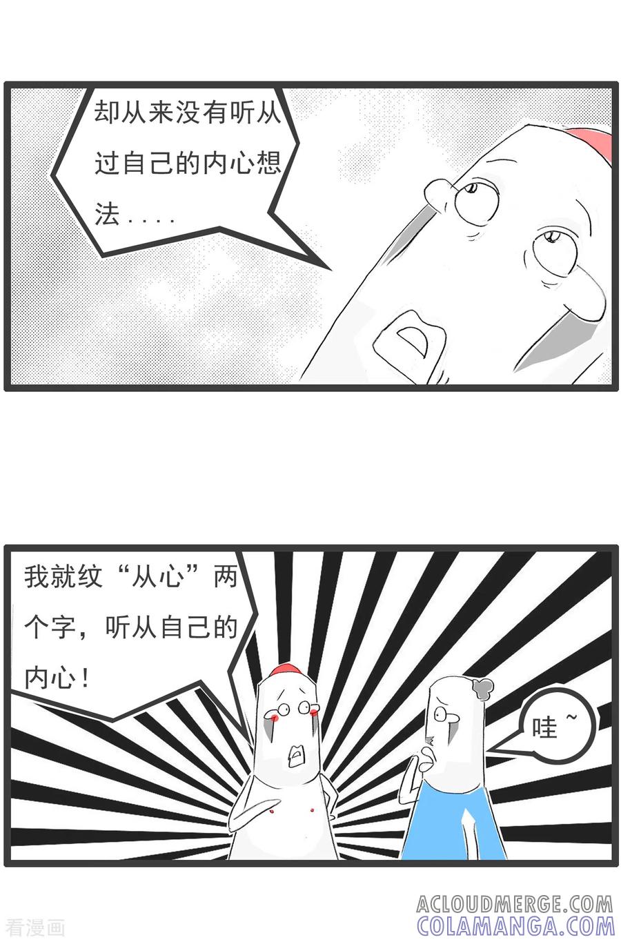 第189话从心-火锅家族第四季-钟博士（第4张）