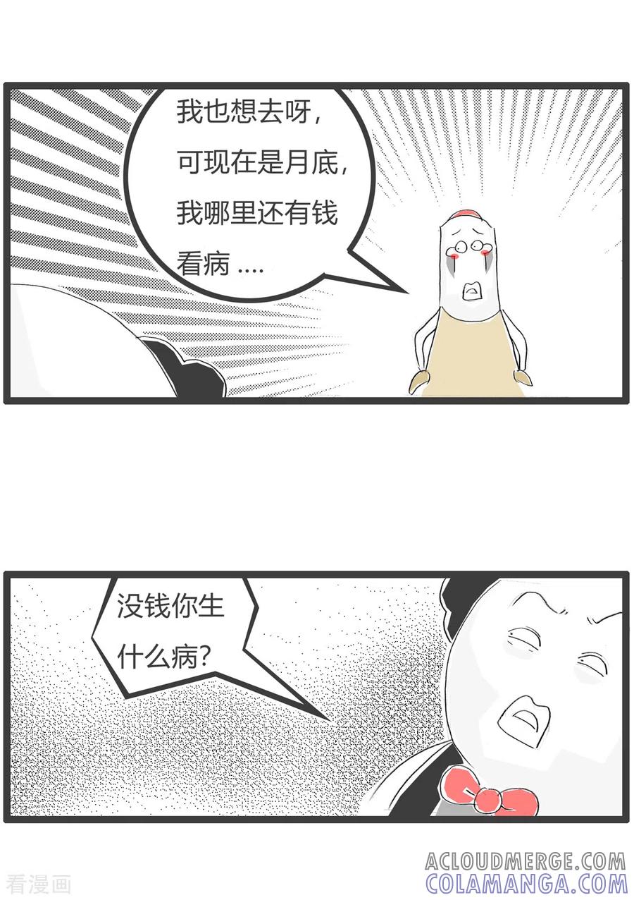 第189话病不起-火锅家族第三季-钟博士（第4张）