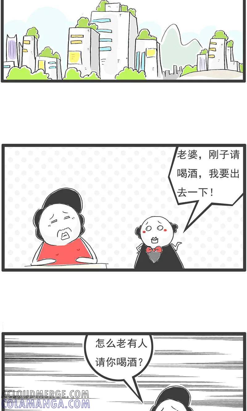 第189话害羞-火锅家族第五季-钟博士（第8张）