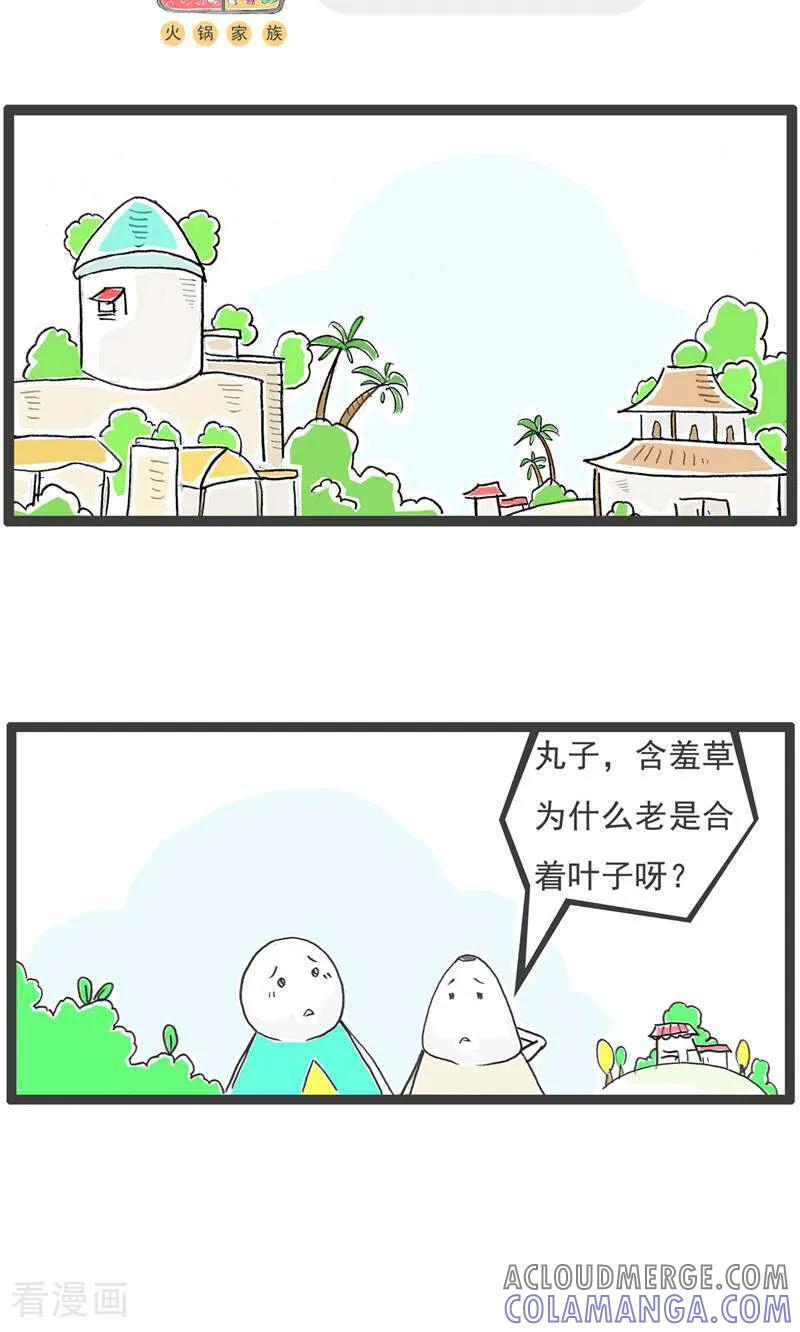 第189话害羞-火锅家族第五季-钟博士（第5张）