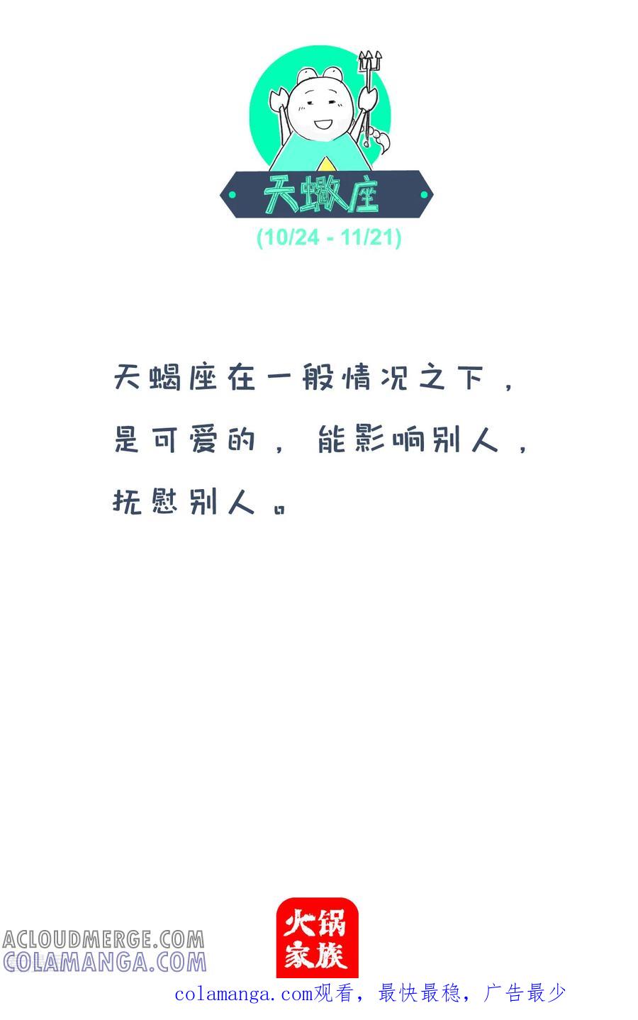 第189话从心-火锅家族第四季-钟博士（第6张）