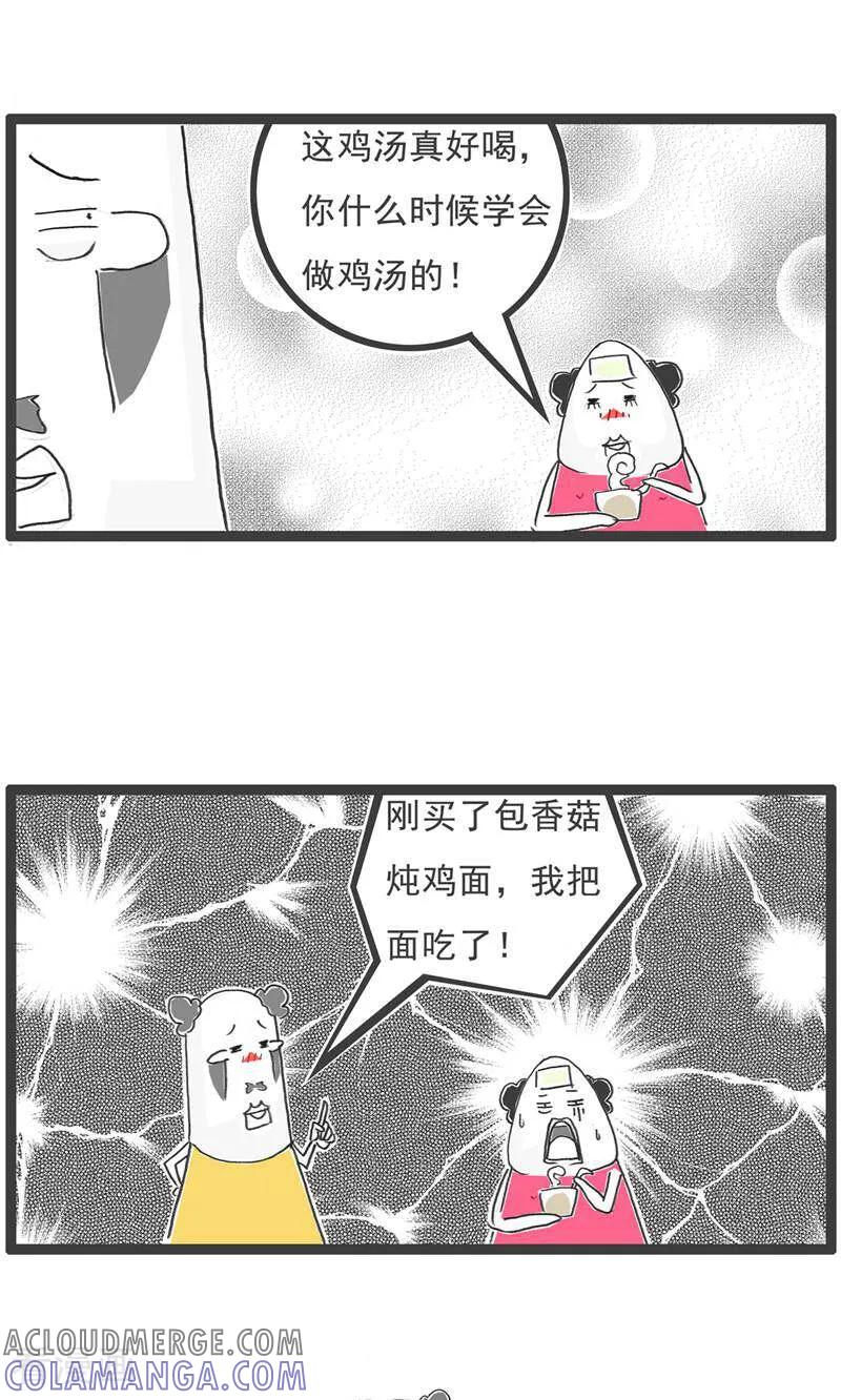 第189话害羞-火锅家族第五季-钟博士（第13张）