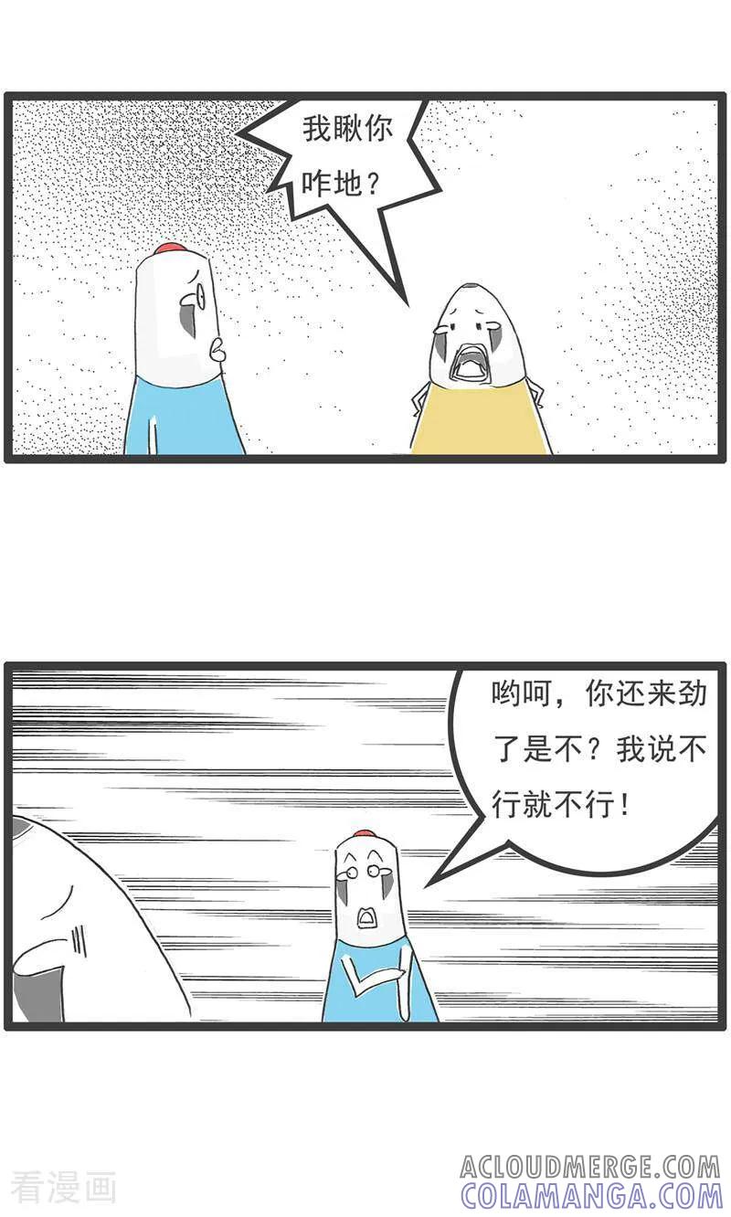 第189话害羞-火锅家族第五季-钟博士（第3张）