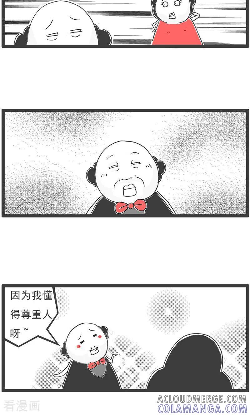 第189话害羞-火锅家族第五季-钟博士（第9张）