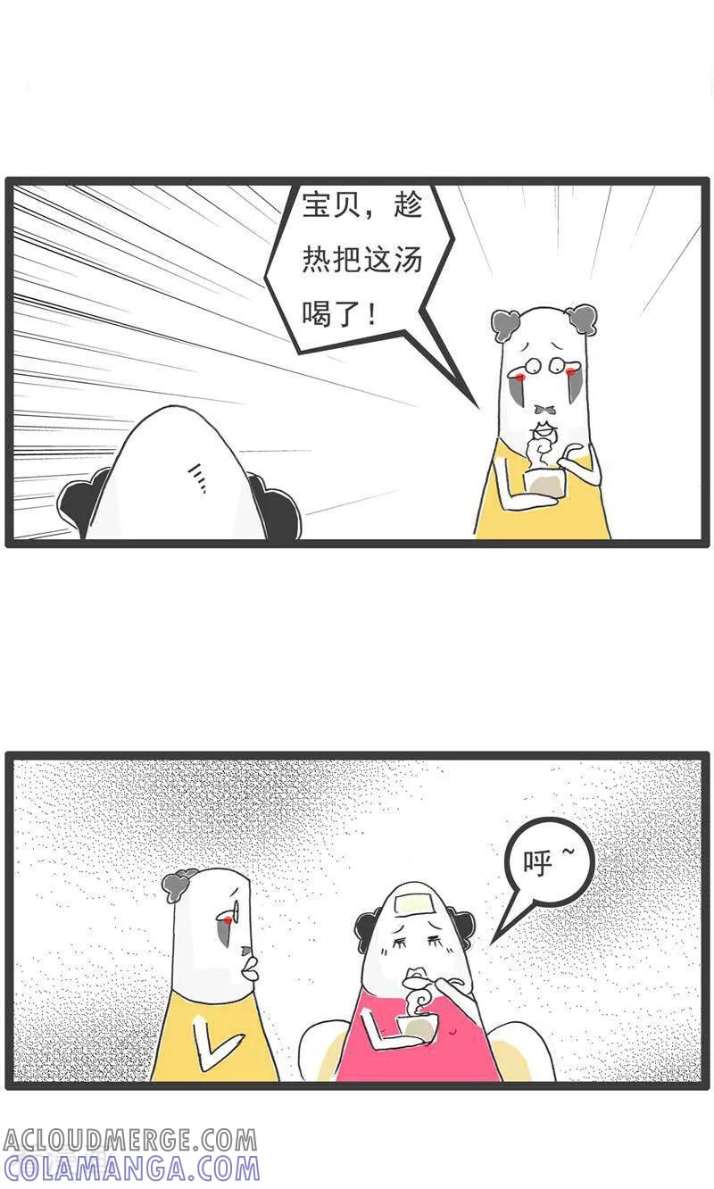 第189话害羞-火锅家族第五季-钟博士（第12张）