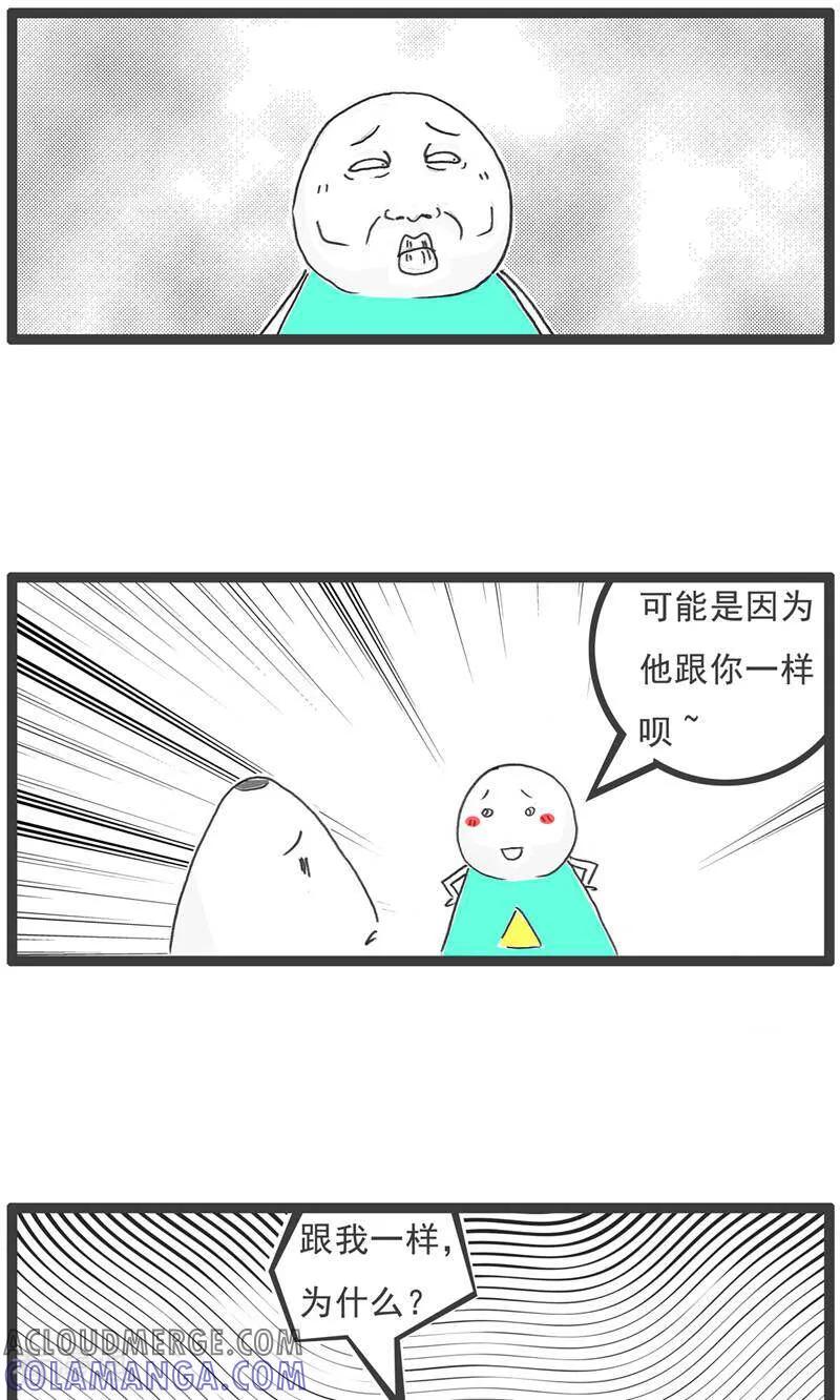第189话害羞-火锅家族第五季-钟博士（第6张）