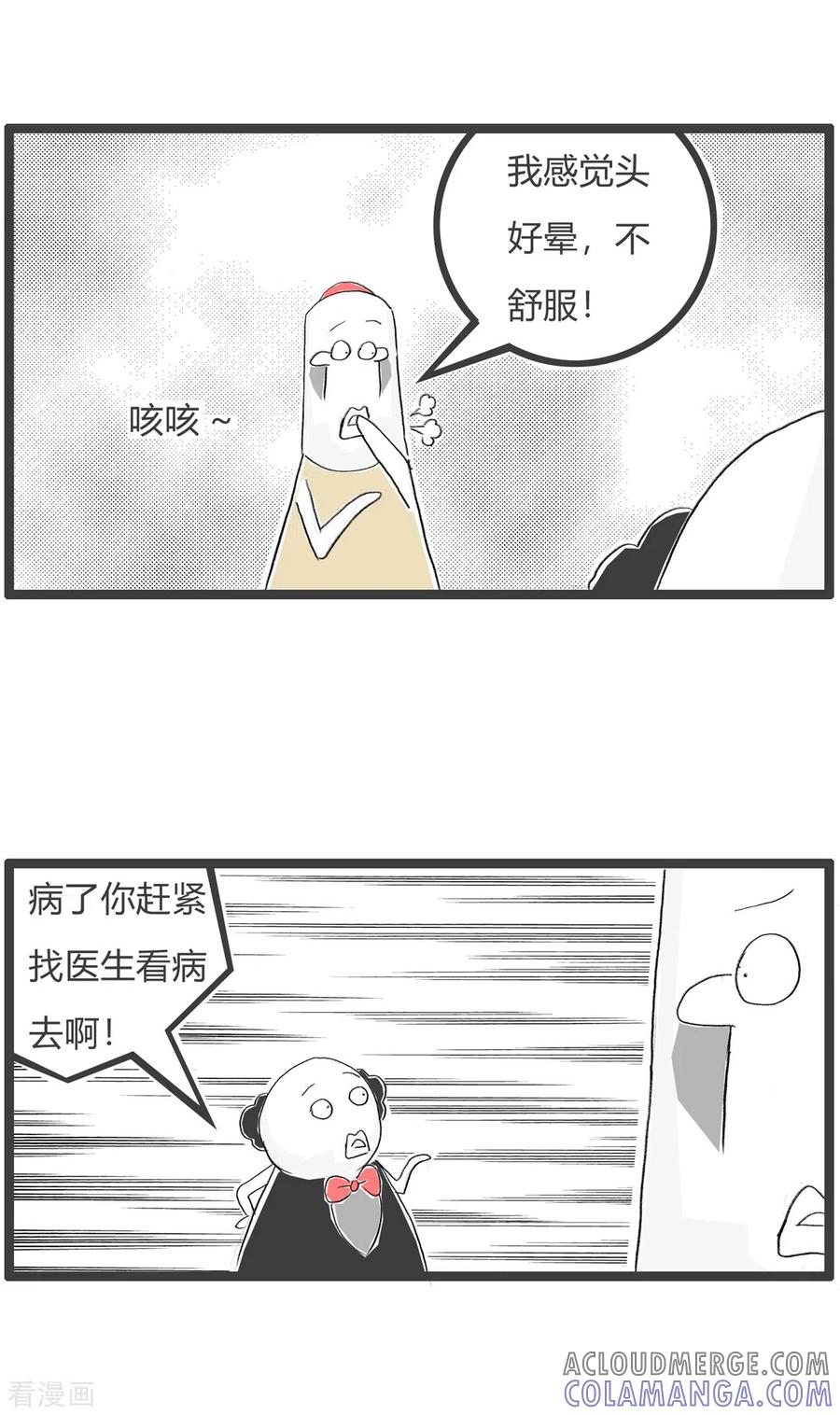 第189话病不起-火锅家族第三季-钟博士（第3张）