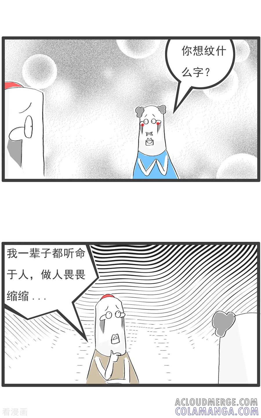 第189话从心-火锅家族第四季-钟博士（第3张）