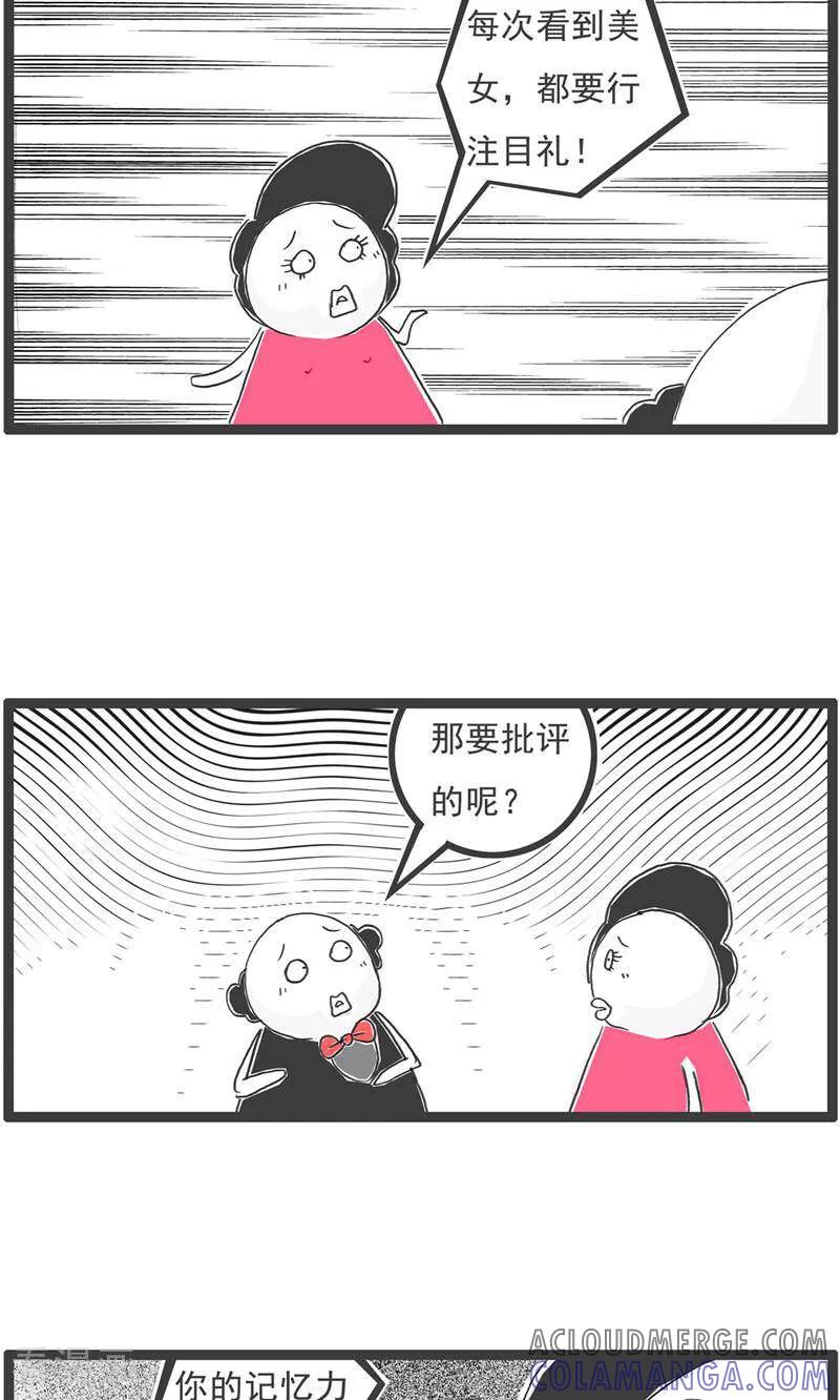 第190话评价-火锅家族第五季-钟博士（第4张）