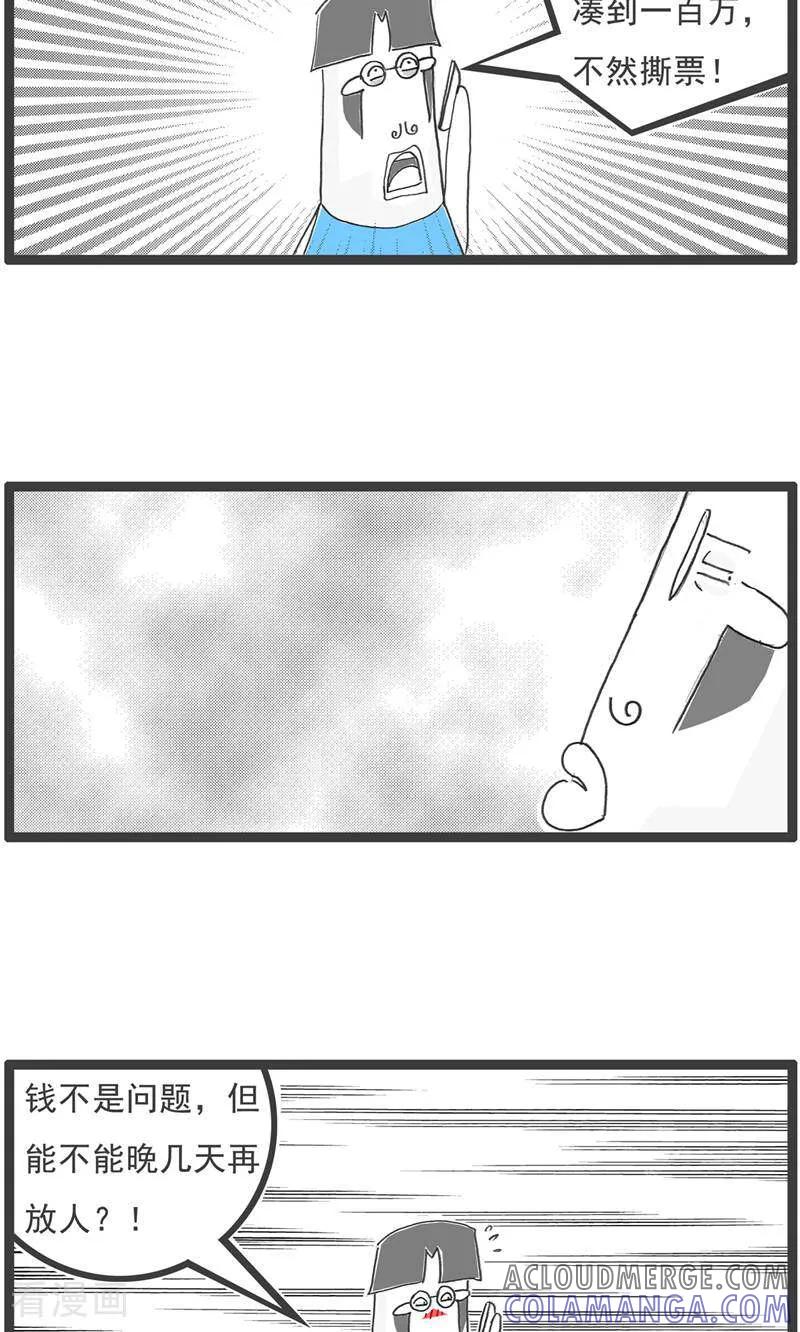 第190话评价-火锅家族第五季-钟博士（第7张）