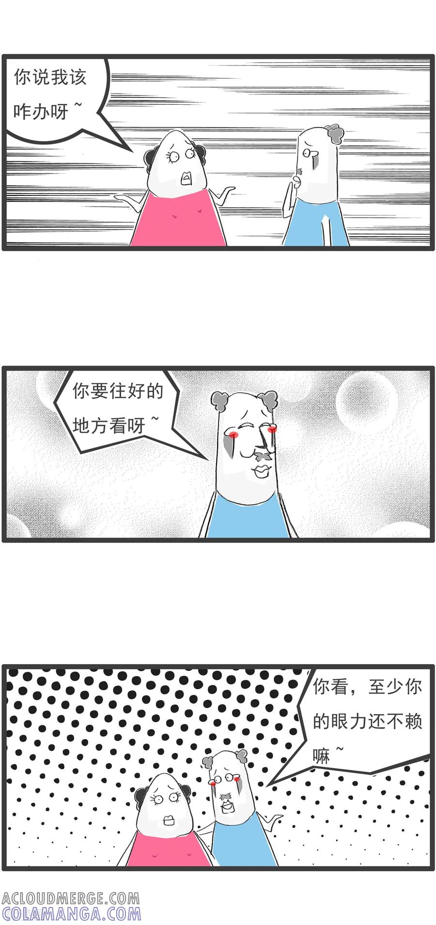 第190话往好的地方想-火锅家族第四季-钟博士（第4张）