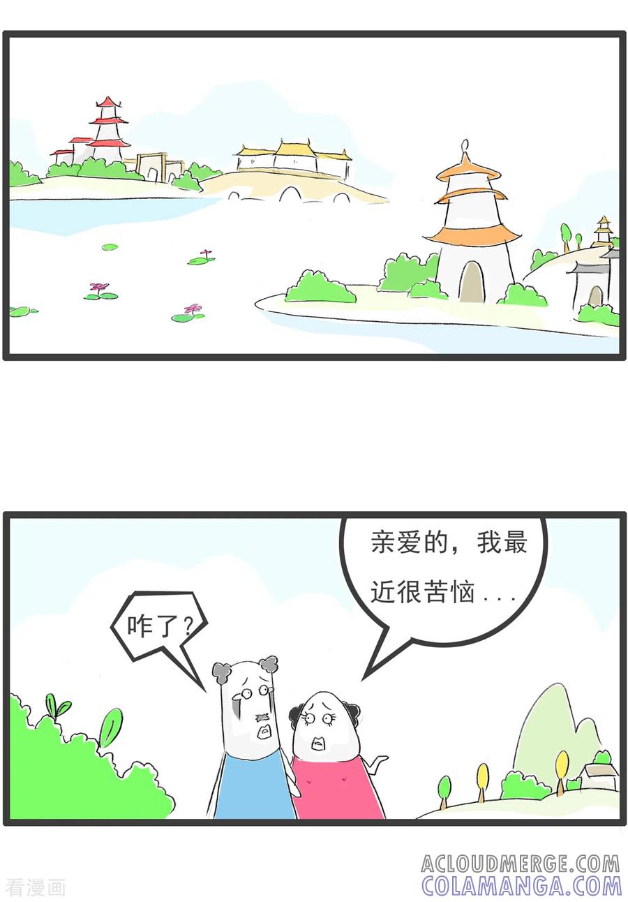 第190话往好的地方想-火锅家族第四季-钟博士（第2张）