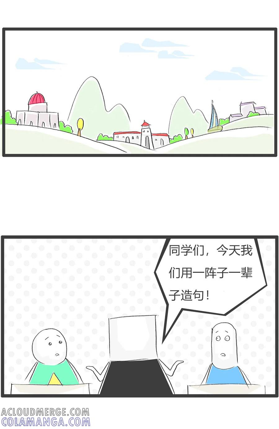 第190话一辈子-火锅家族第三季-钟博士（第2张）