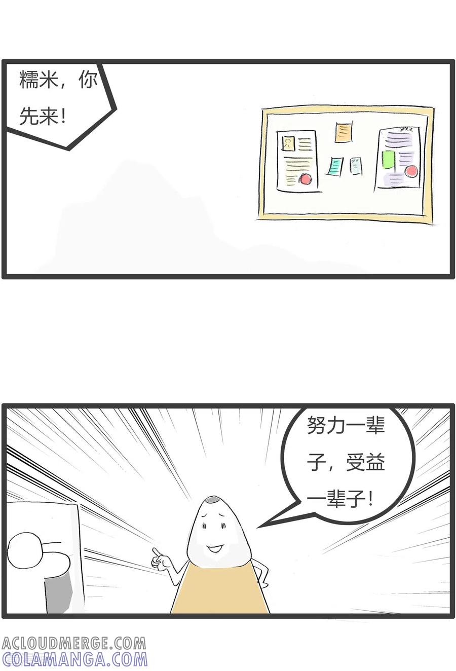 第190话一辈子-火锅家族第三季-钟博士（第3张）