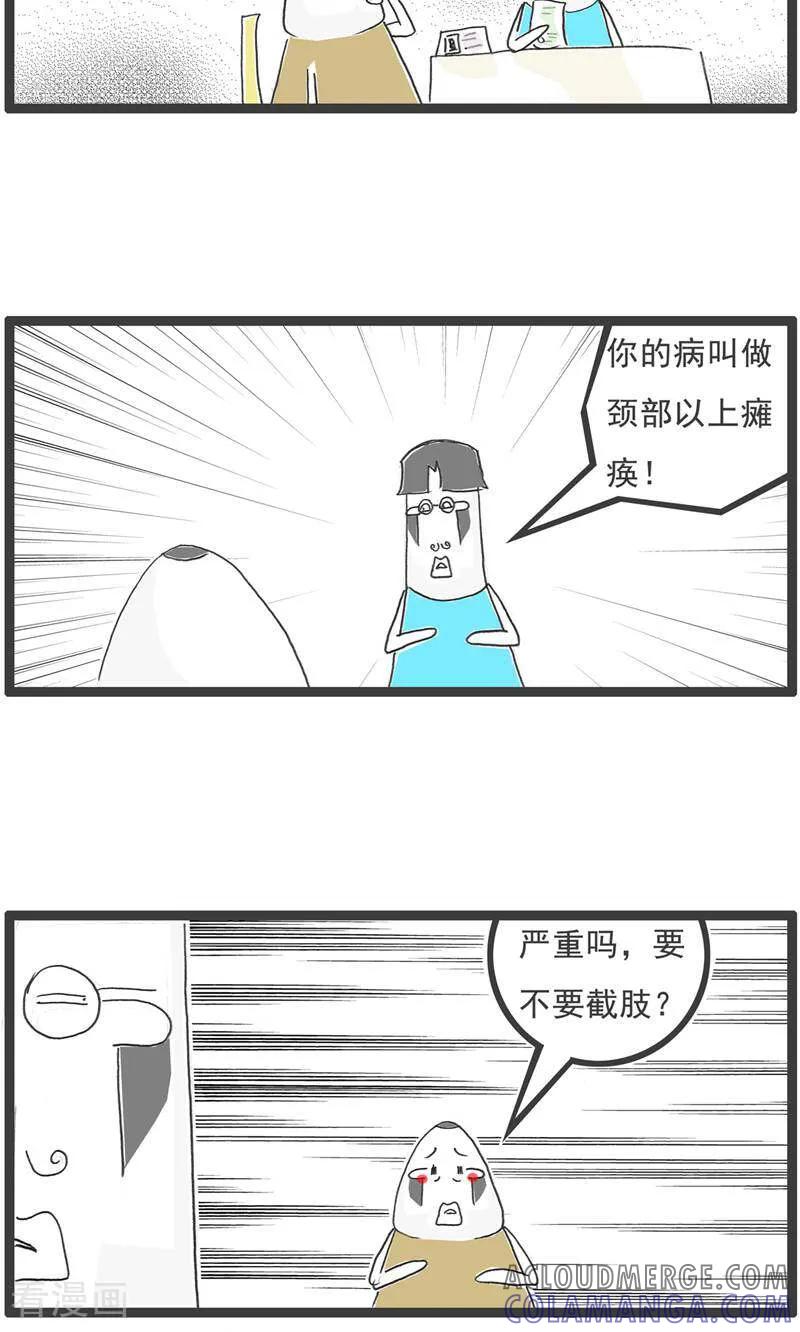 第190话评价-火锅家族第五季-钟博士（第10张）