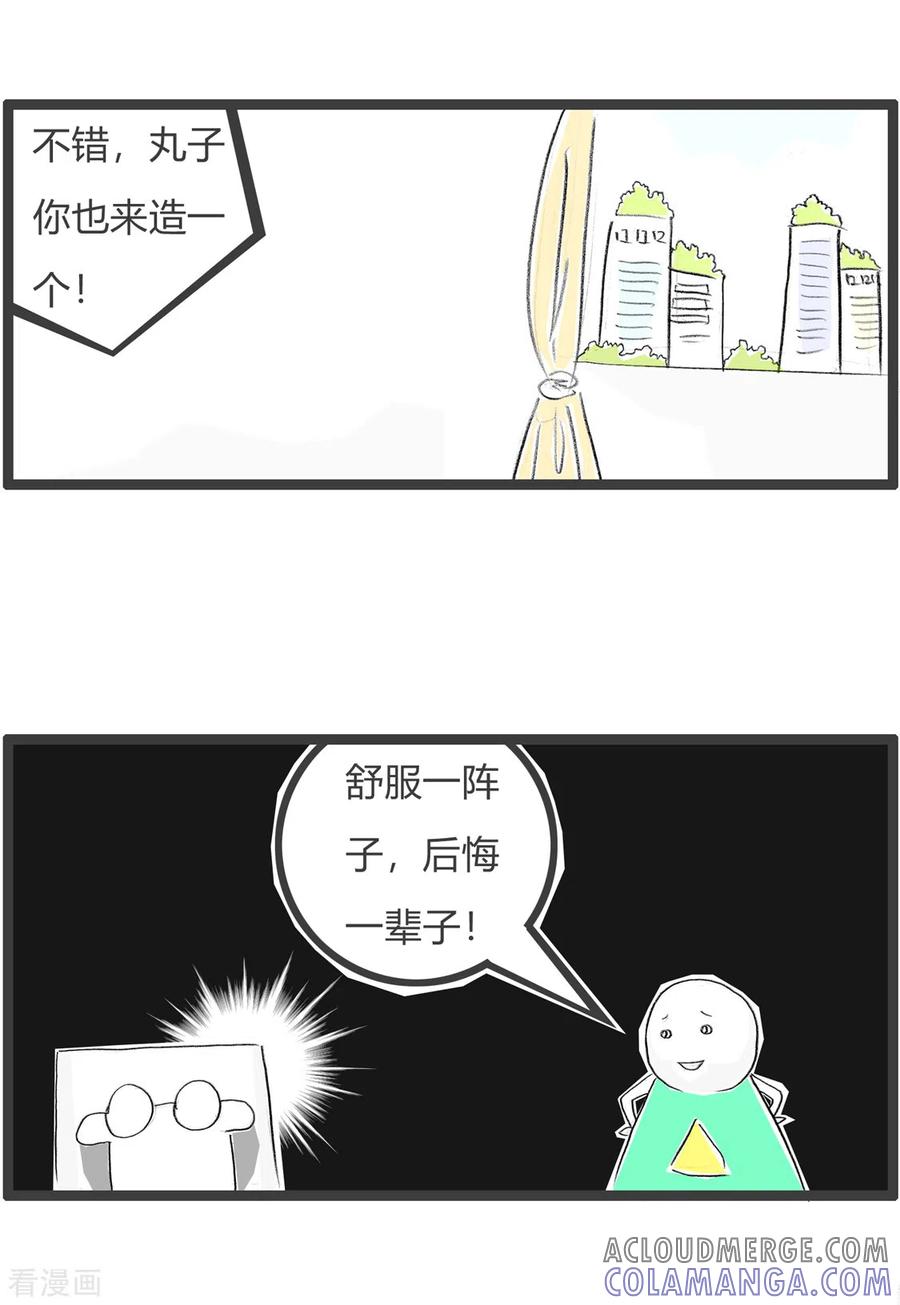 第190话一辈子-火锅家族第三季-钟博士（第5张）