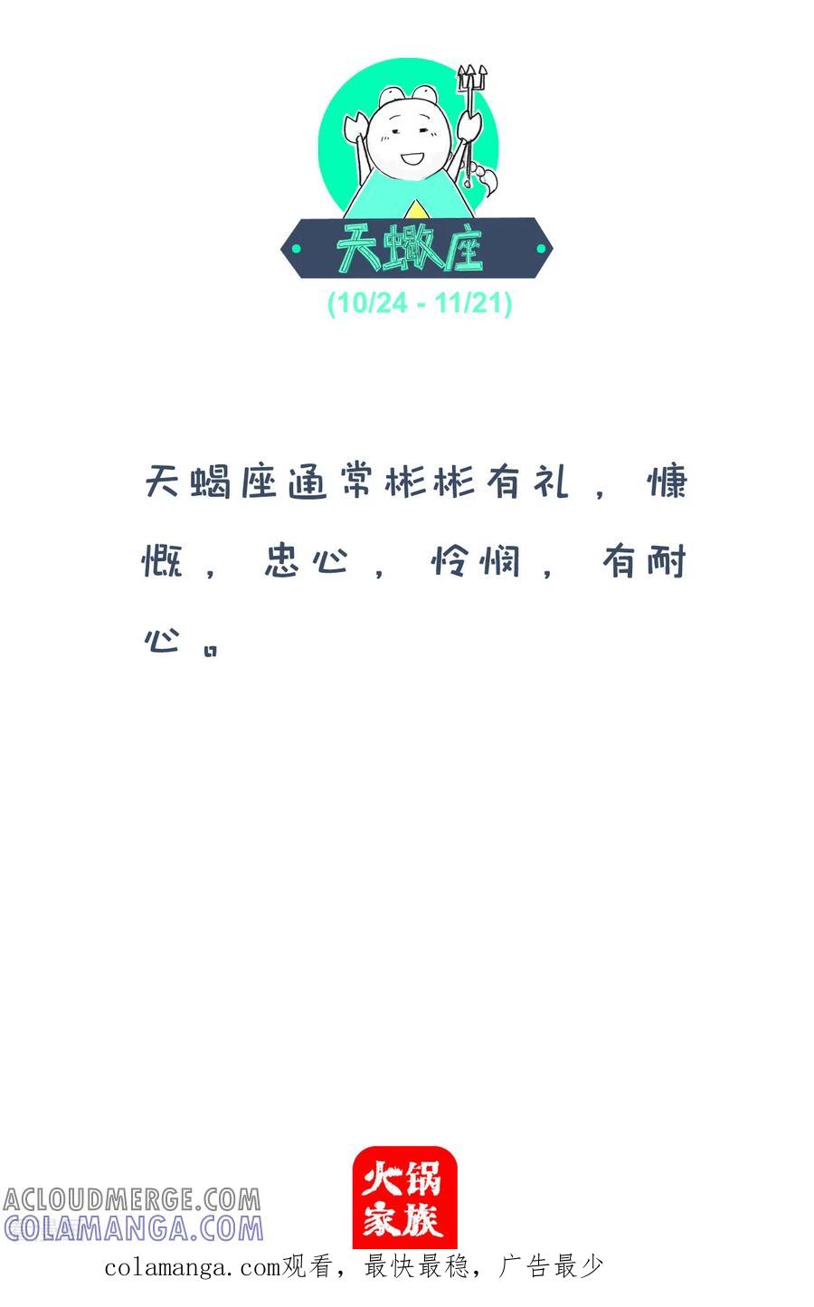 第190话往好的地方想-火锅家族第四季-钟博士（第5张）