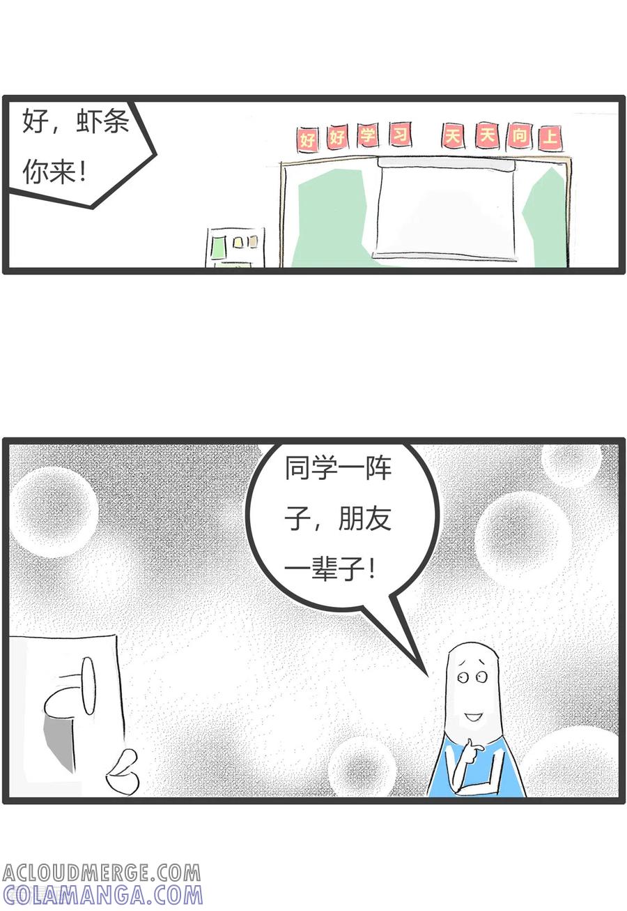 第190话一辈子-火锅家族第三季-钟博士（第4张）