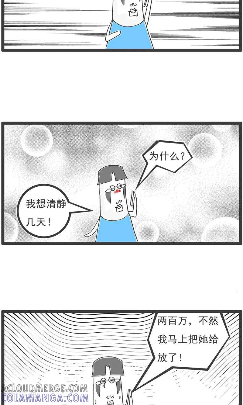 第190话评价-火锅家族第五季-钟博士（第8张）
