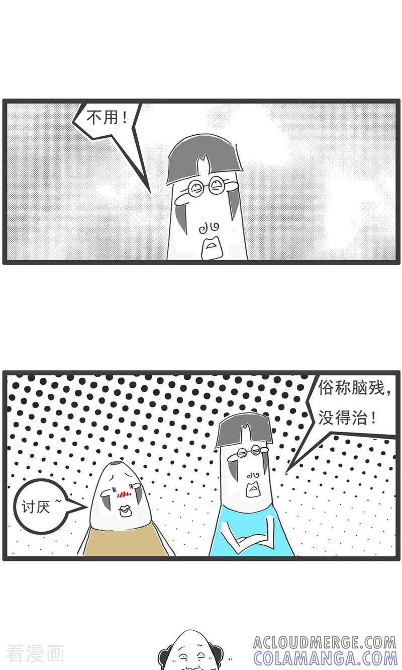 第190话评价-火锅家族第五季-钟博士（第11张）