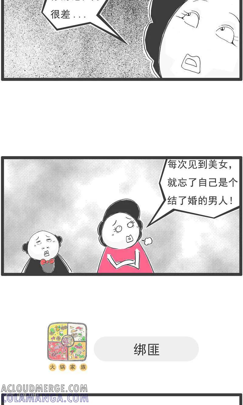 第190话评价-火锅家族第五季-钟博士（第5张）