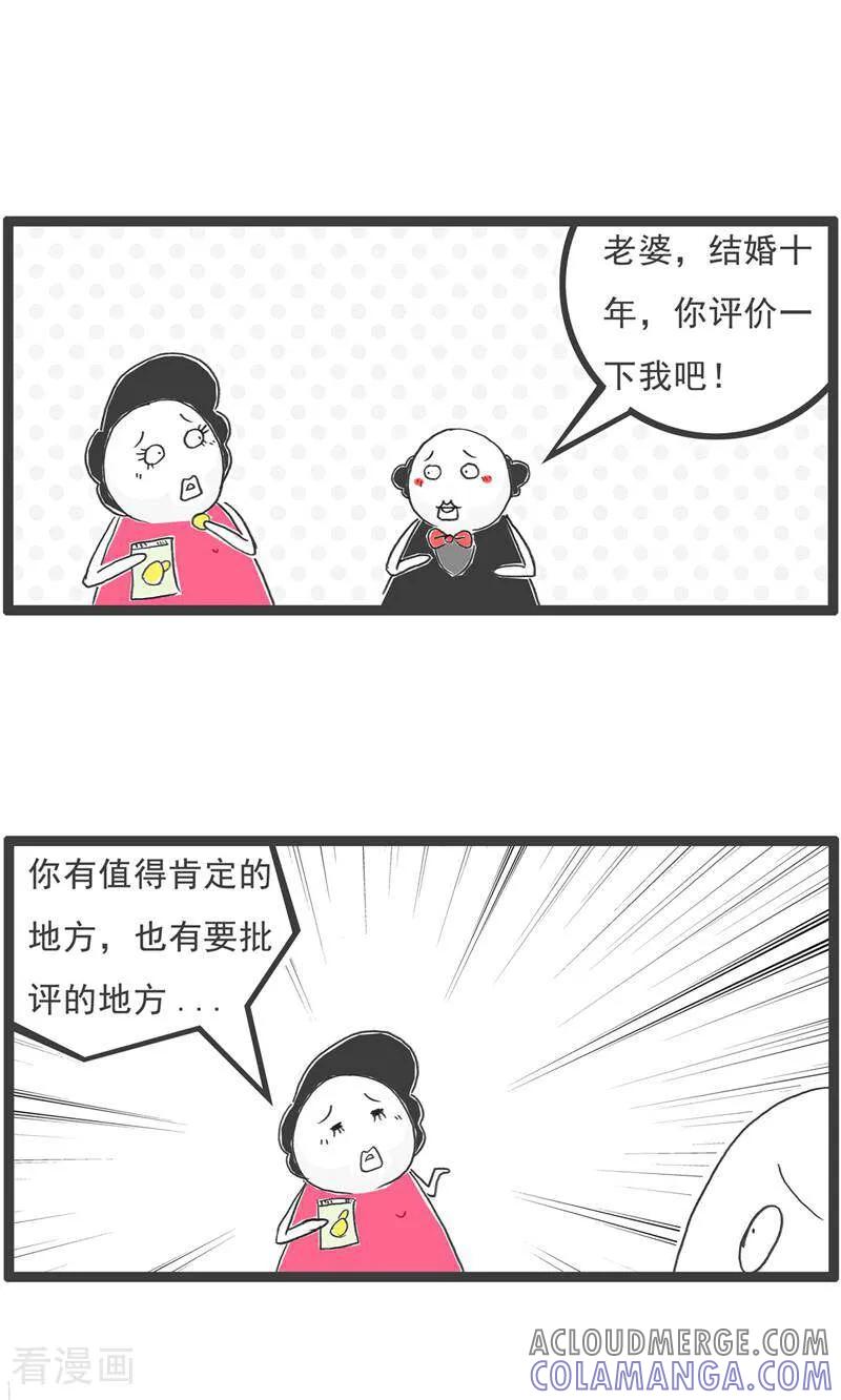 第190话评价-火锅家族第五季-钟博士（第2张）