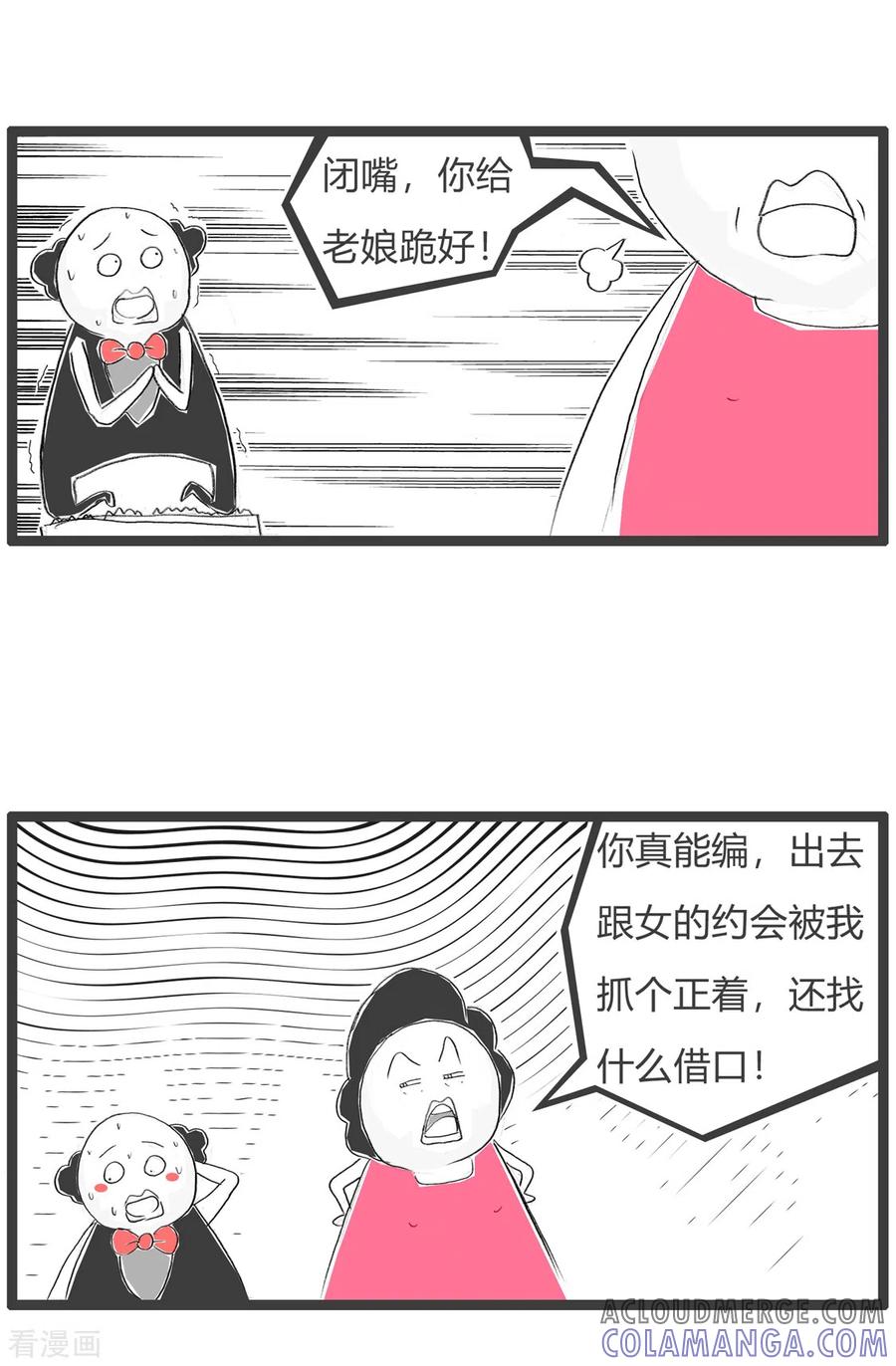 第191话借口-火锅家族第三季-钟博士（第5张）