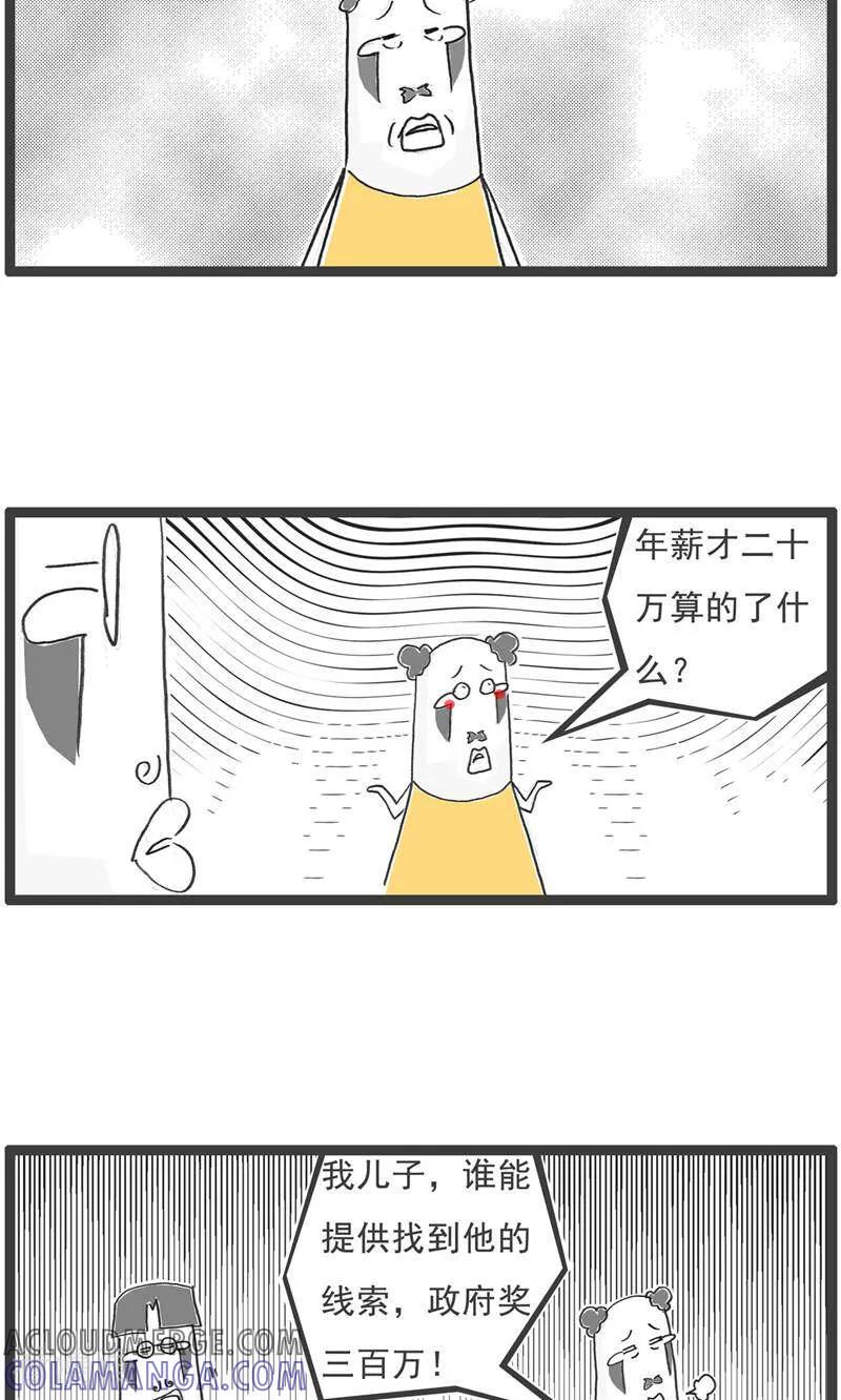 第191话谈判-火锅家族第五季-钟博士（第7张）