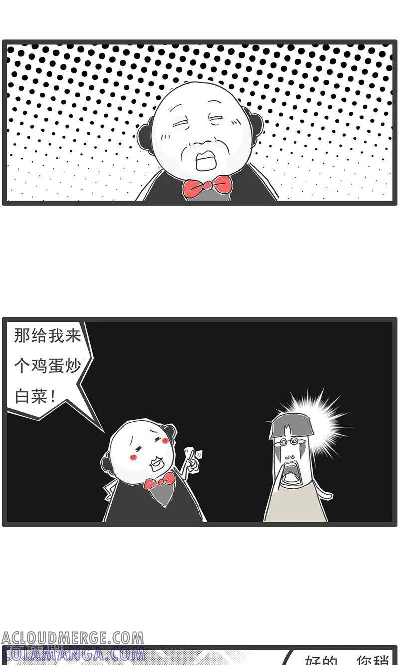 第191话谈判-火锅家族第五季-钟博士（第4张）
