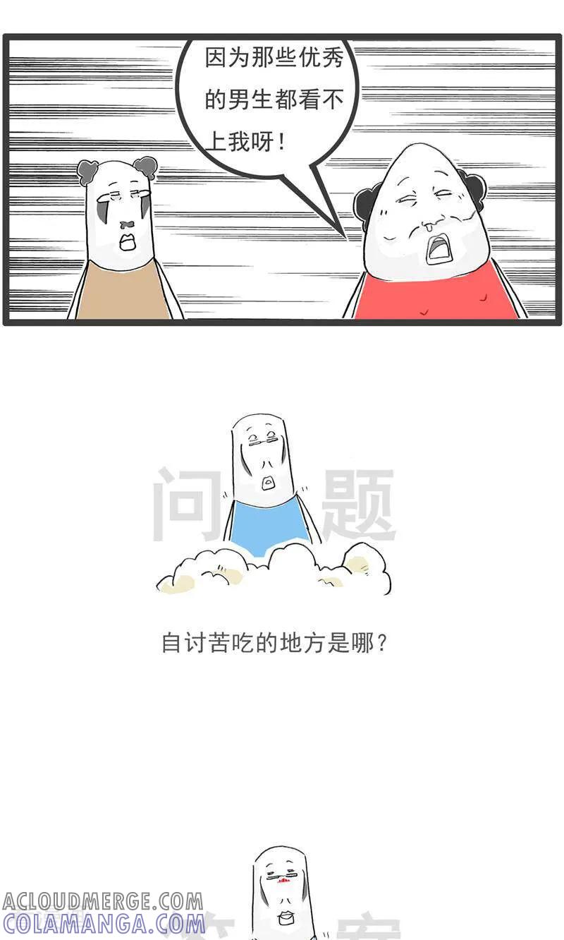 第191话谈判-火锅家族第五季-钟博士（第13张）