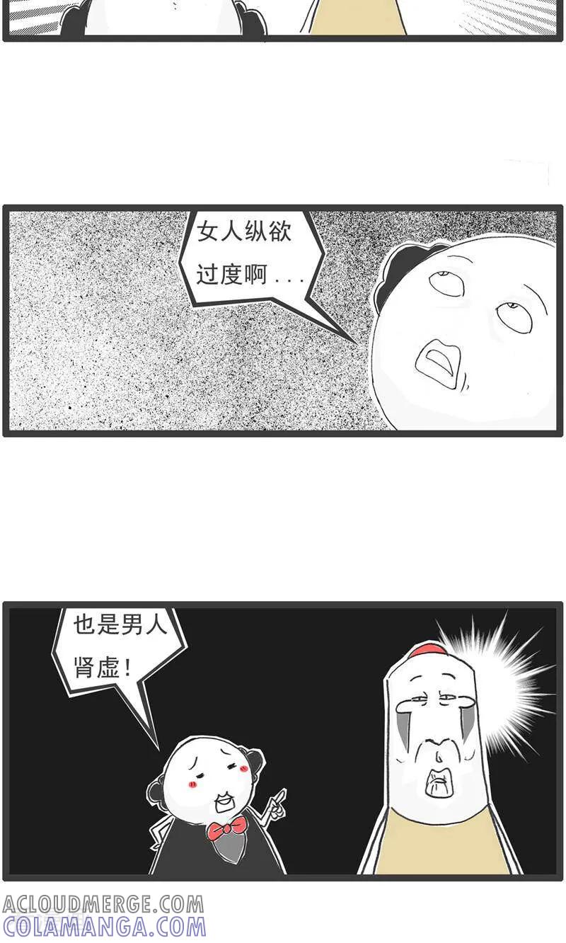 第191话谈判-火锅家族第五季-钟博士（第10张）