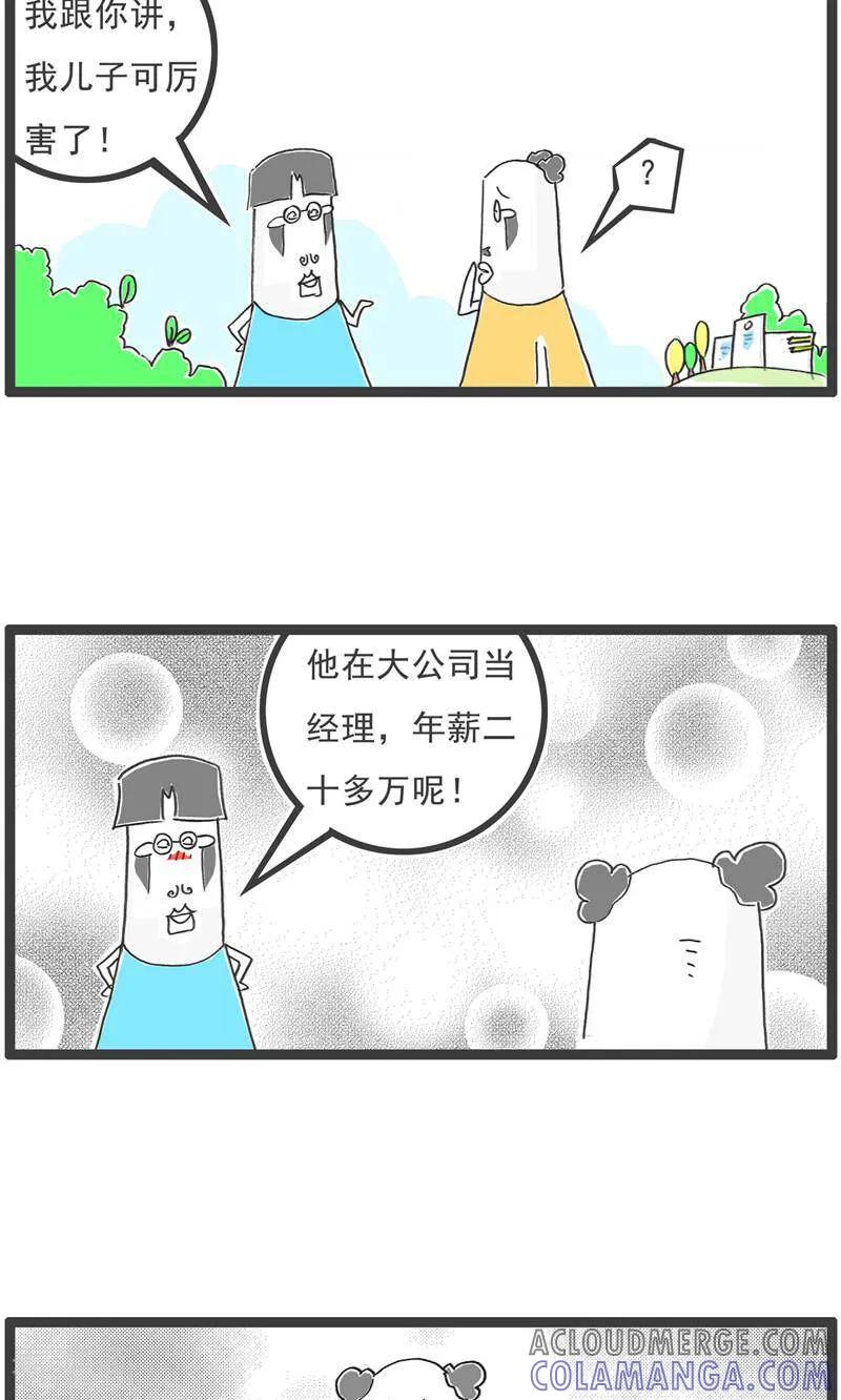 第191话谈判-火锅家族第五季-钟博士（第6张）