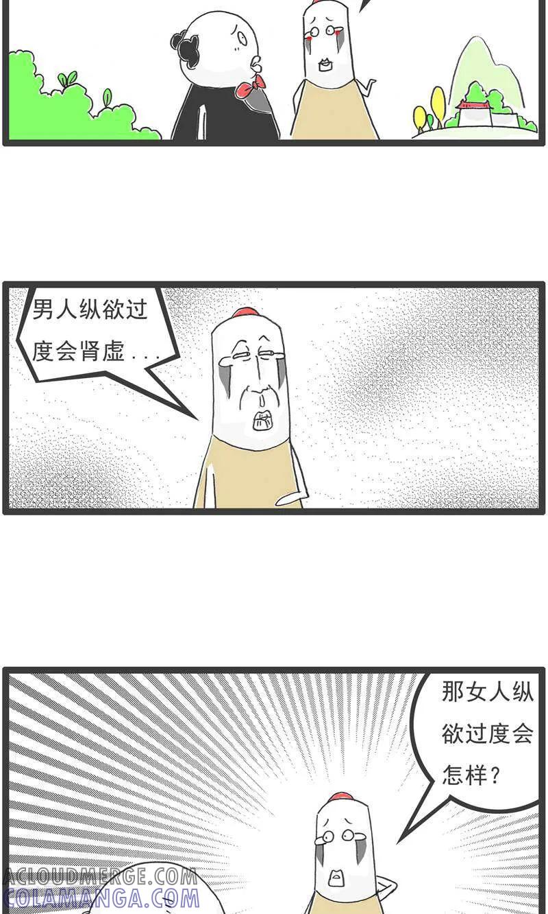 第191话谈判-火锅家族第五季-钟博士（第9张）