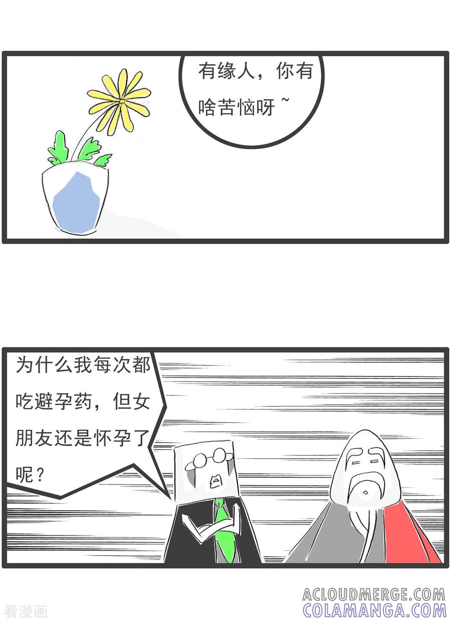 第191话漏洞-火锅家族第四季-钟博士（第3张）