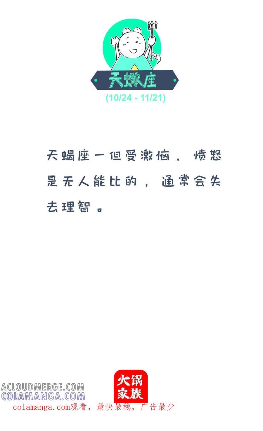 第191话漏洞-火锅家族第四季-钟博士（第5张）