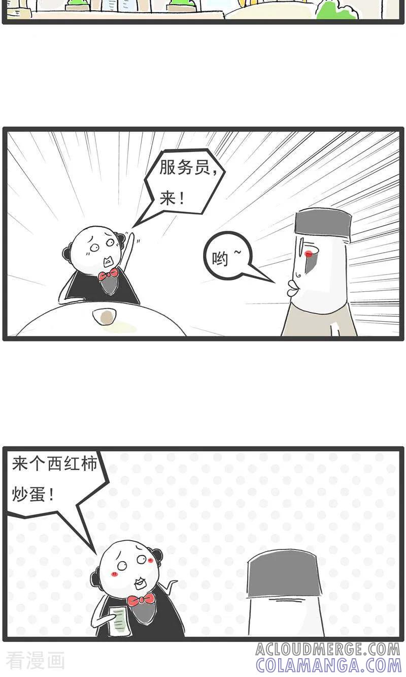 第191话谈判-火锅家族第五季-钟博士（第2张）