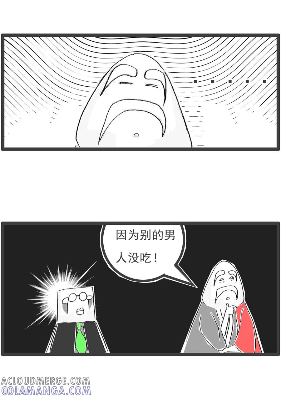 第191话漏洞-火锅家族第四季-钟博士（第4张）