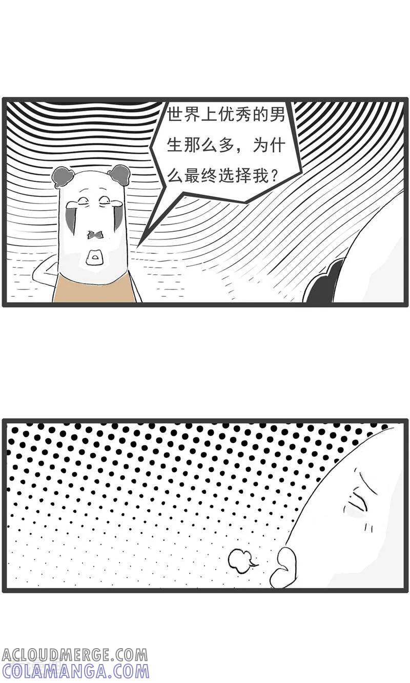 第191话谈判-火锅家族第五季-钟博士（第12张）