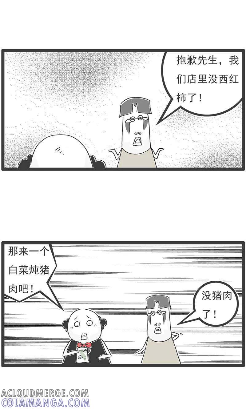 第191话谈判-火锅家族第五季-钟博士（第3张）