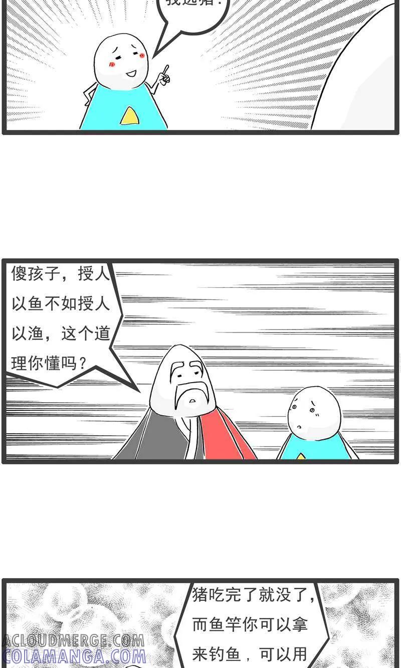 第192话无语-火锅家族第五季-钟博士（第9张）