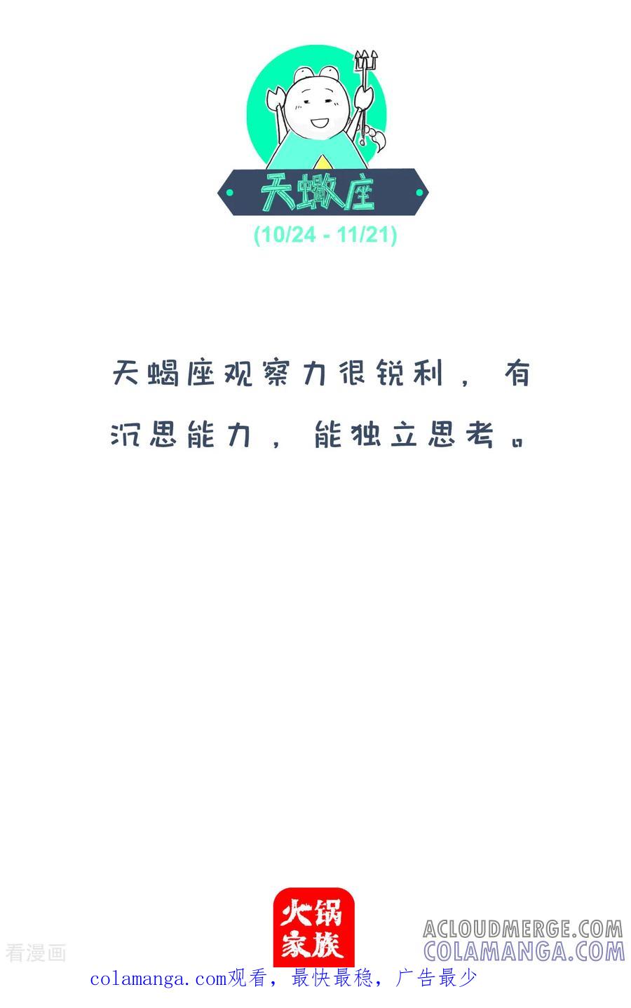 第192话古巴雪茄-火锅家族第四季-钟博士（第5张）