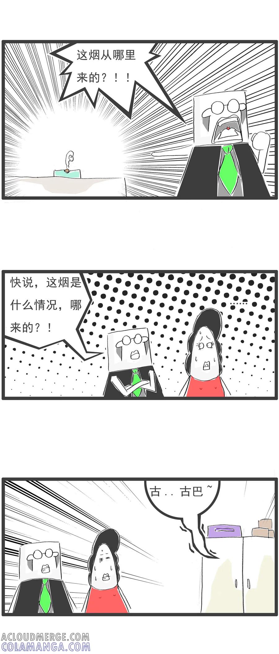第192话古巴雪茄-火锅家族第四季-钟博士（第4张）
