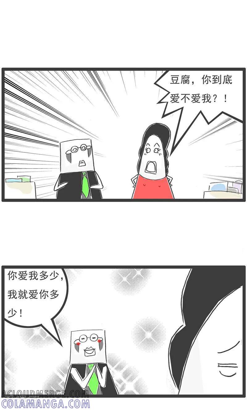 第192话无语-火锅家族第五季-钟博士（第2张）