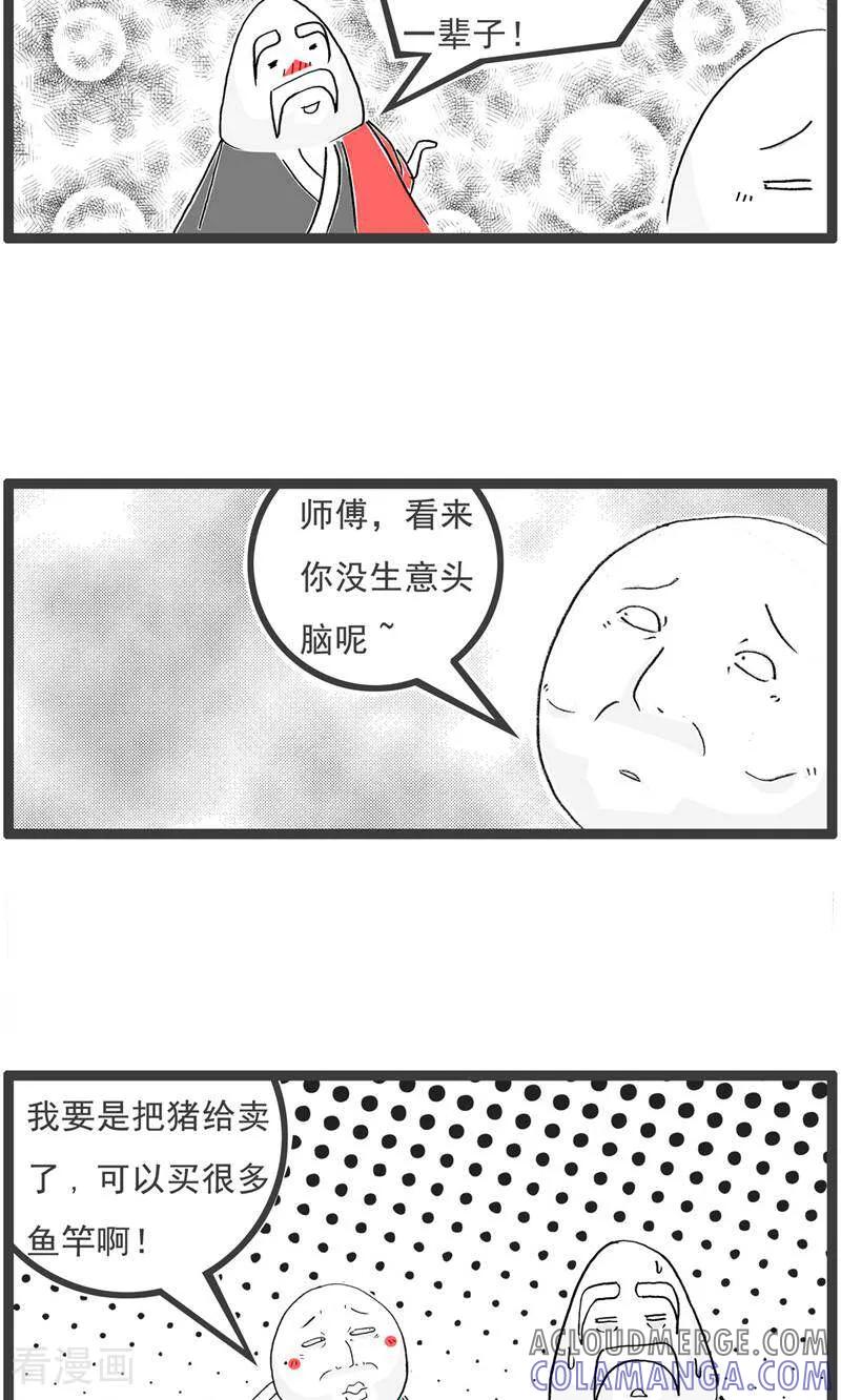 第192话无语-火锅家族第五季-钟博士（第10张）