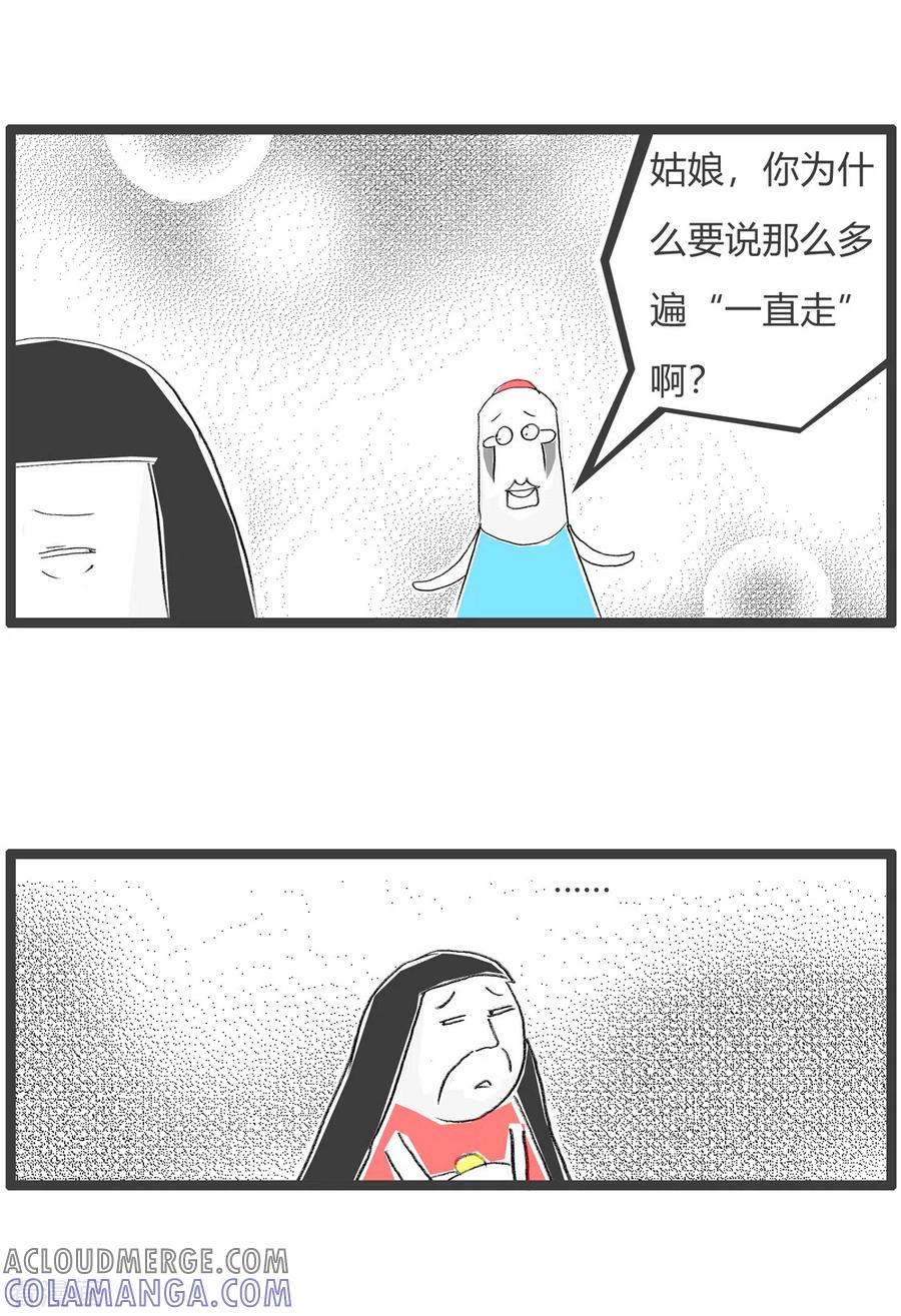 第192话因为很远-火锅家族第三季-钟博士（第4张）