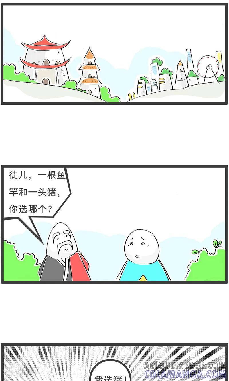 第192话无语-火锅家族第五季-钟博士（第8张）