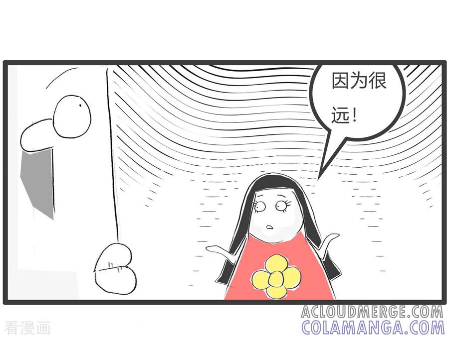 第192话因为很远-火锅家族第三季-钟博士（第5张）