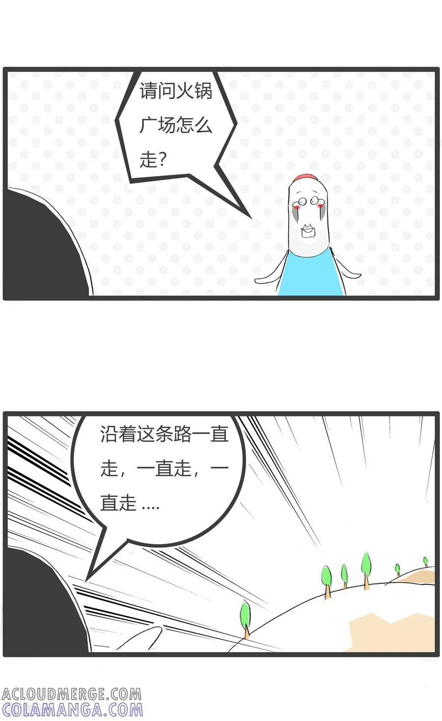 第192话因为很远-火锅家族第三季-钟博士（第3张）