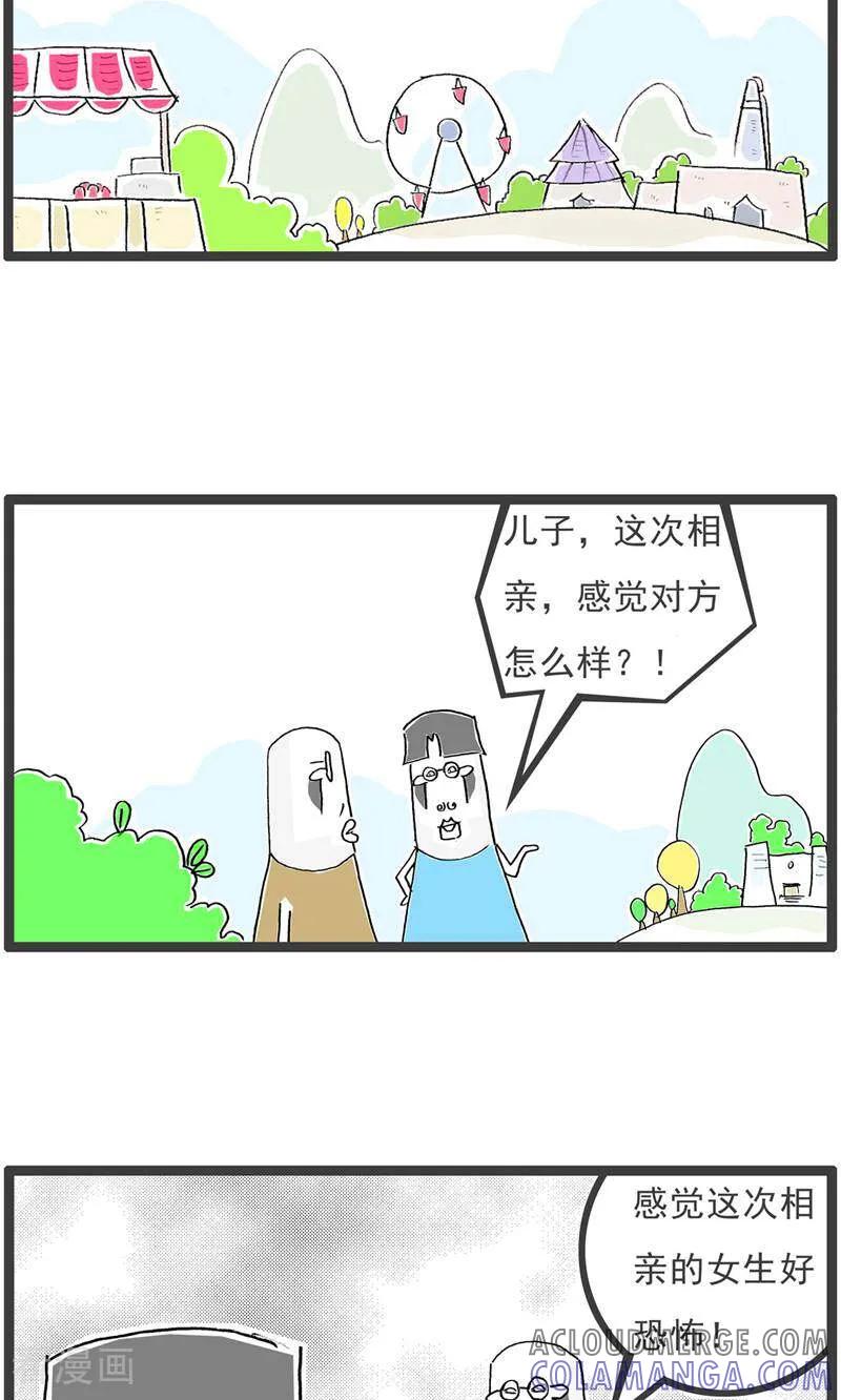 第193话套路-火锅家族第五季-钟博士（第11张）
