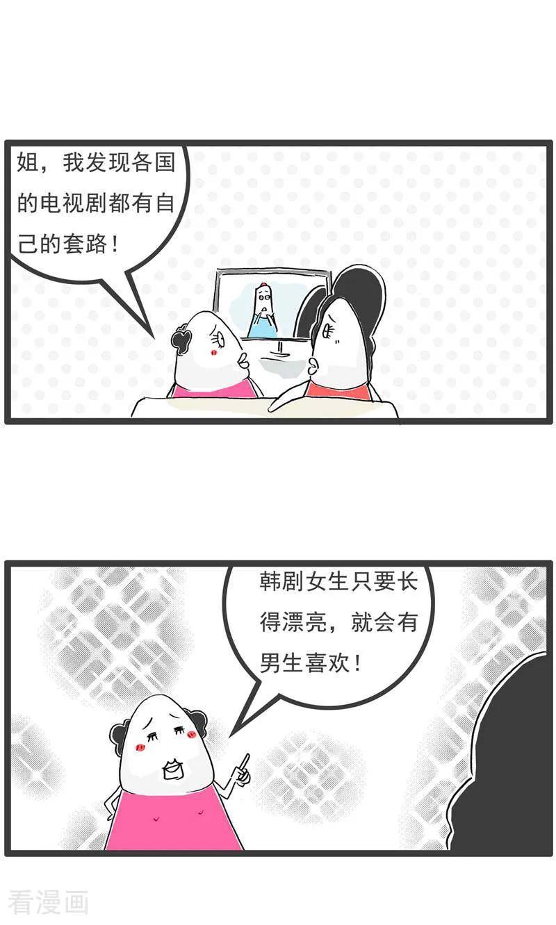 第193话套路-火锅家族第五季-钟博士（第2张）